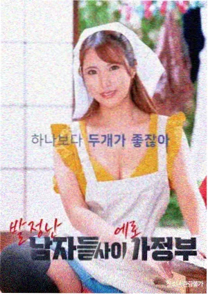 日本电影 丧服女 昭和经典